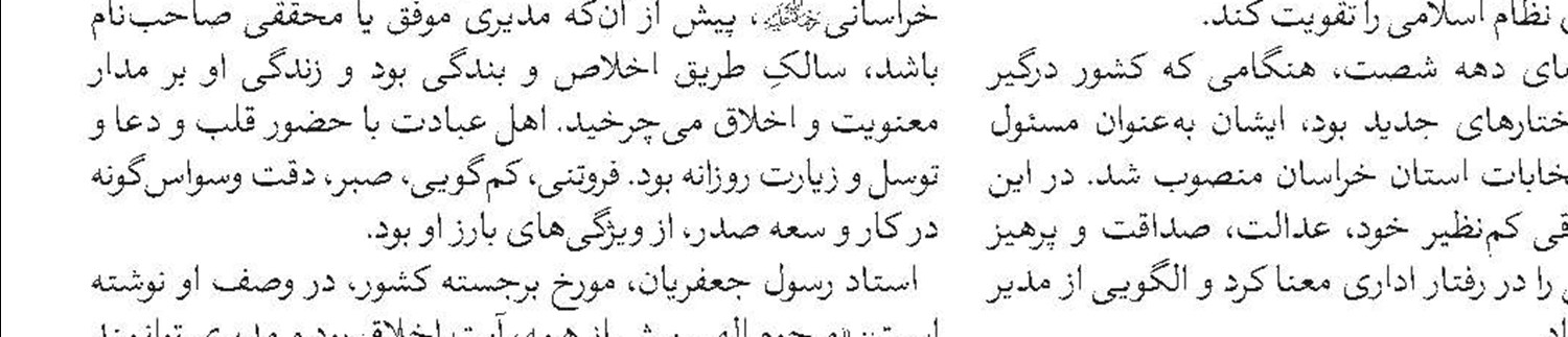 عیادت نمایندگان مدیر حوزه‌های علمیه از روحانی مضروب در امامزاده یحیی(ع) 