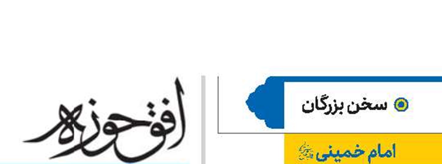 امام خمینی(قد)