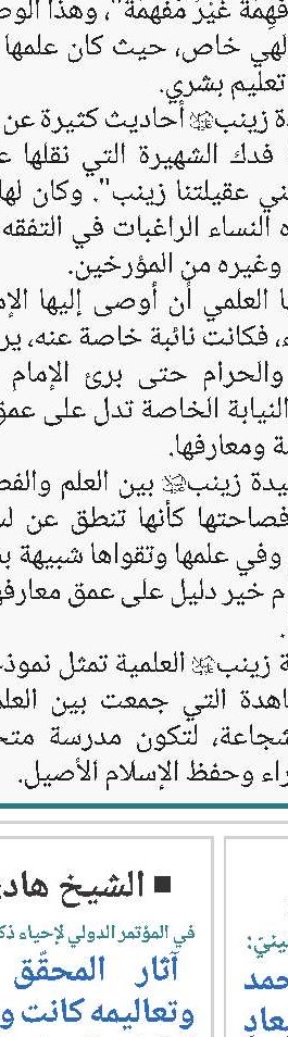 شخصية المرحوم الميرزا محمد حسين النائيني(قد) تمتاز بأبعادٍ واسعة يصعب الإحاطة بها في ندوةٍ واحدة
