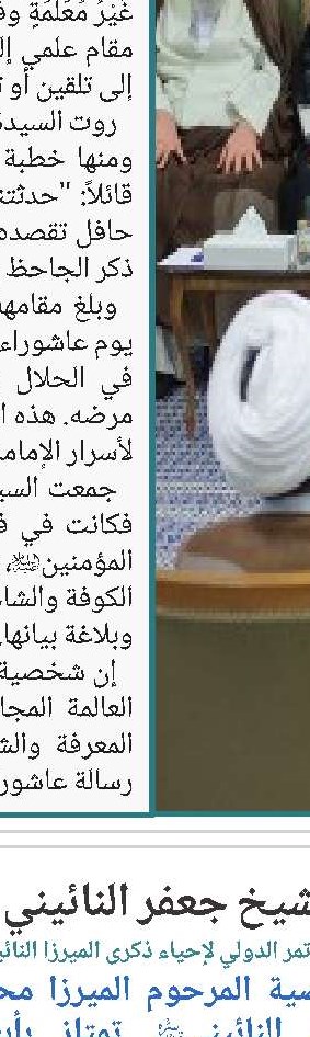 كان العلامة النائیني(قد) يتمتّع بعلاقةٍ عميقةٍ ودائمةٍ مع قبور أهل البيت(ع) 