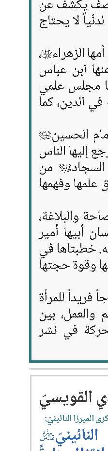 آثار المحقّق النائينيّ(قد) وتعاليمه كانت ولا تزال منارةً للأمّة الإسلاميّة وسراجًا ينير طريق الحوزات العلميّة