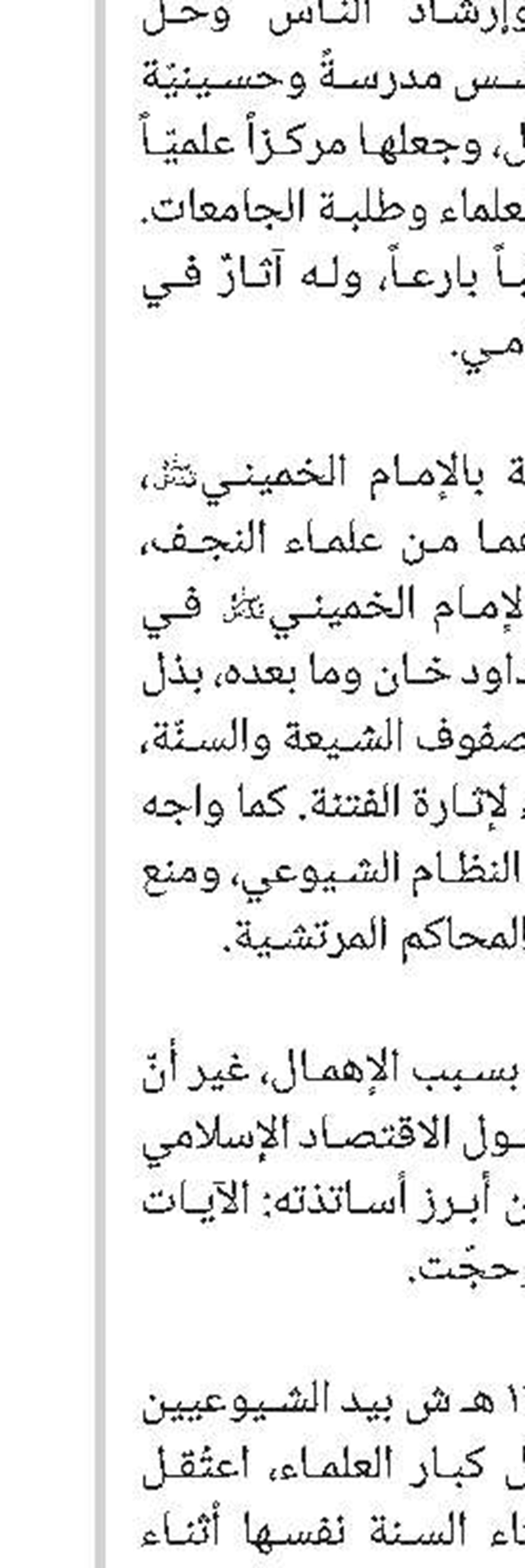تعریف بالکتاب 