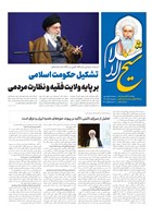 شماره 859 مورخ 1404/8/5