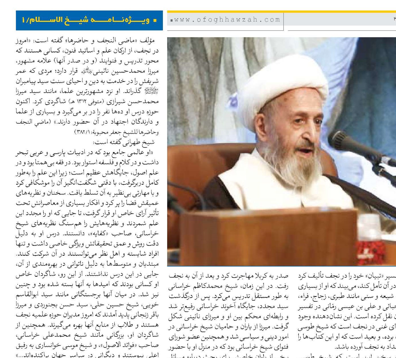 میرزای نائینی(ره) اسوه اجتهاد نوآورانه و مجاهدت سیاسی-اجتماعی در خدمت امت اسلامی