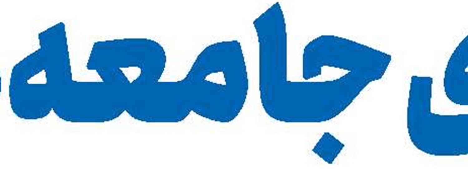 جعفر طیّار(ع) نماد ولایت و اسوه مقاومت اسلامی