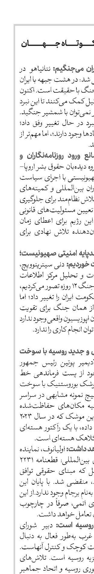 اخبار کوتاه جهان 