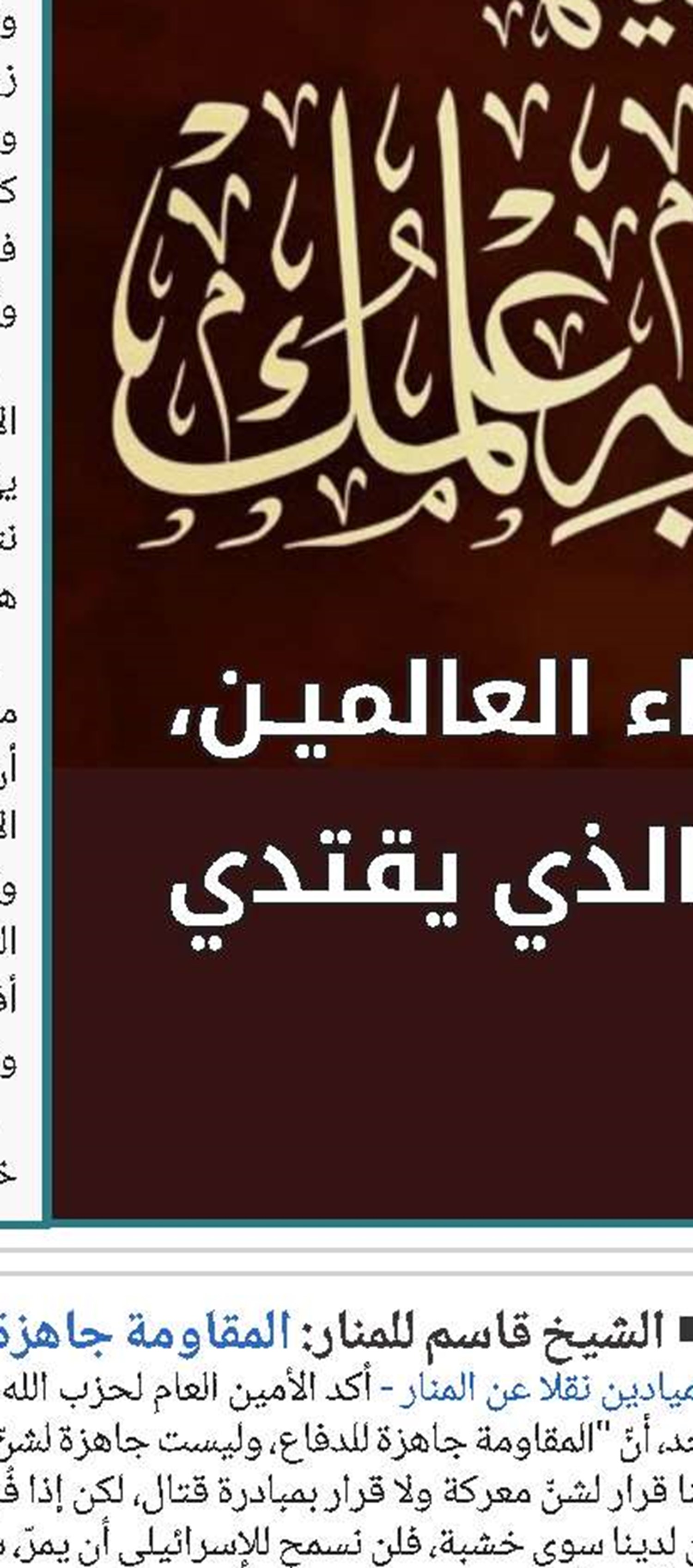 إمام جمعة قم: يجب أن نأخذ مؤامرة الأعداء في الحرب الثقافيّة مأخذ الجدّ 