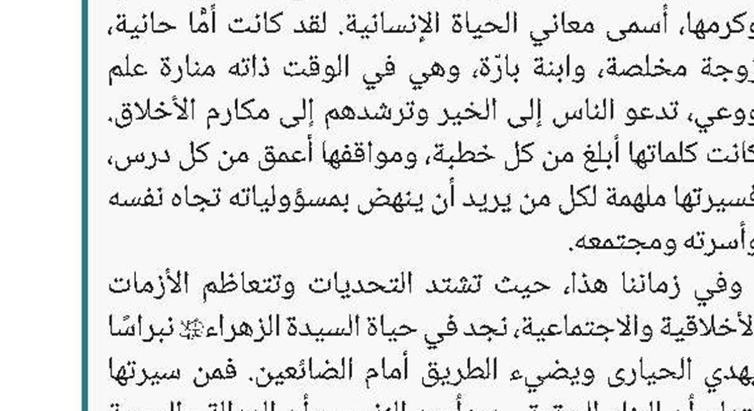  المقاومة جاهزة للدفاع ولديها ردع يمنع تحقيق العدو لأهدافه