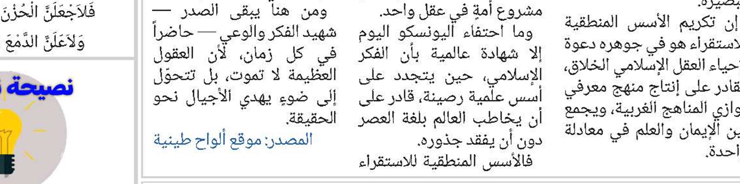 المركز الوطني للإجابة على الأسئلة الدينية