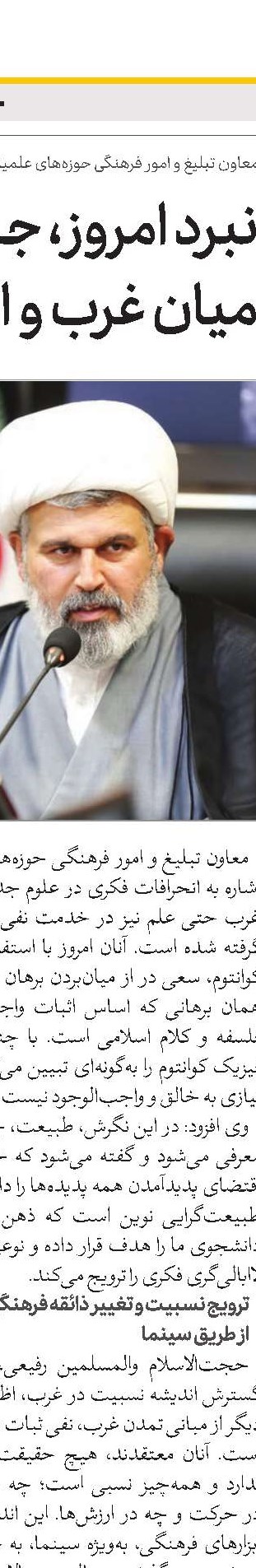 رسانه حوزه، پاسدار هویت انقلاب و مروج معارف دینی است 