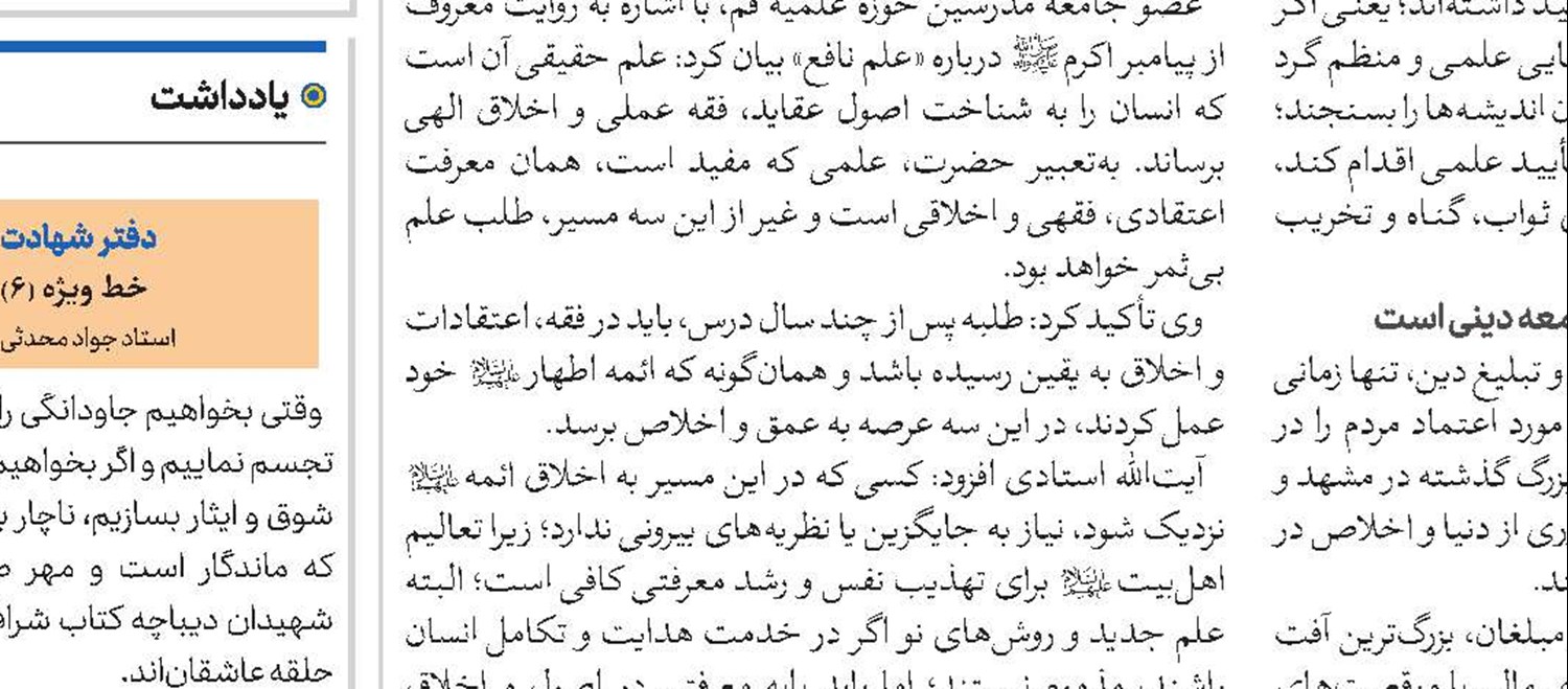 چشم‌انداز مرکز؛ دسترسی به یک دستیار جامع علوم اسلامی