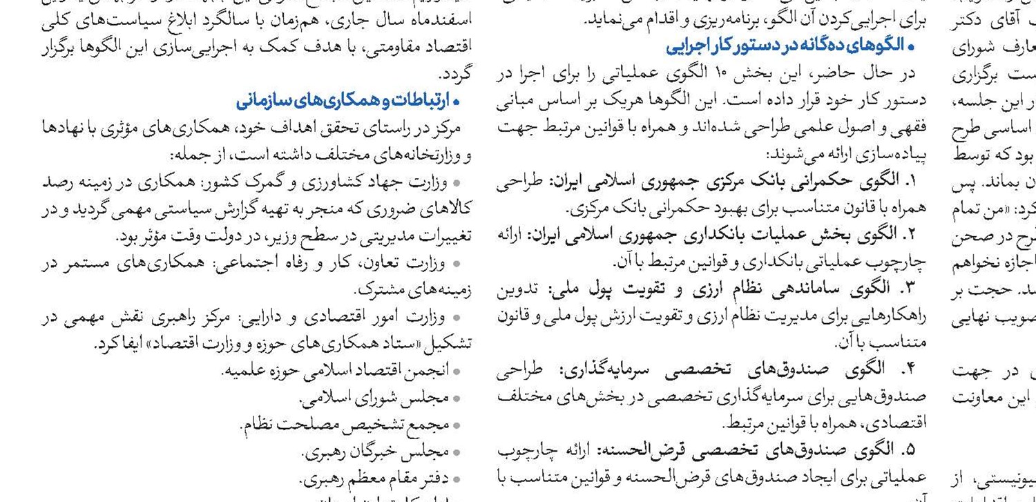 سالانه حدود هزار پایان‌نامه در حوزه علمیه قم دفاع می‌شود