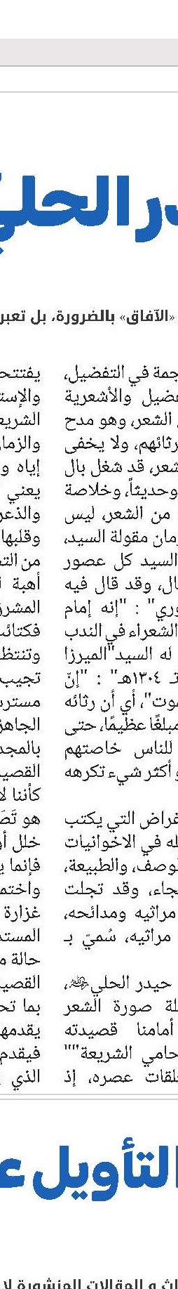 آیة الله الميرزا جواد التبريزي(قد)