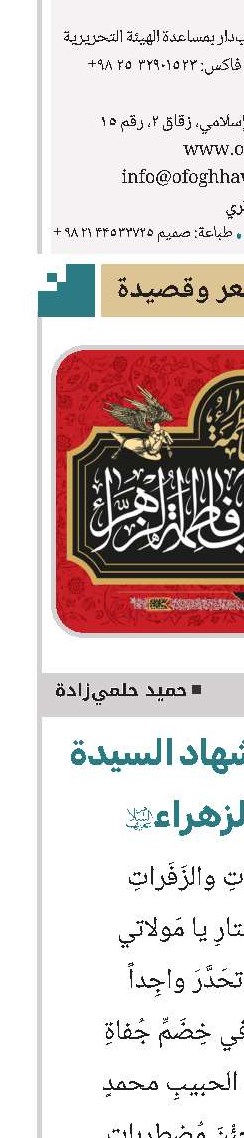 حميد حلمي‌زادة 