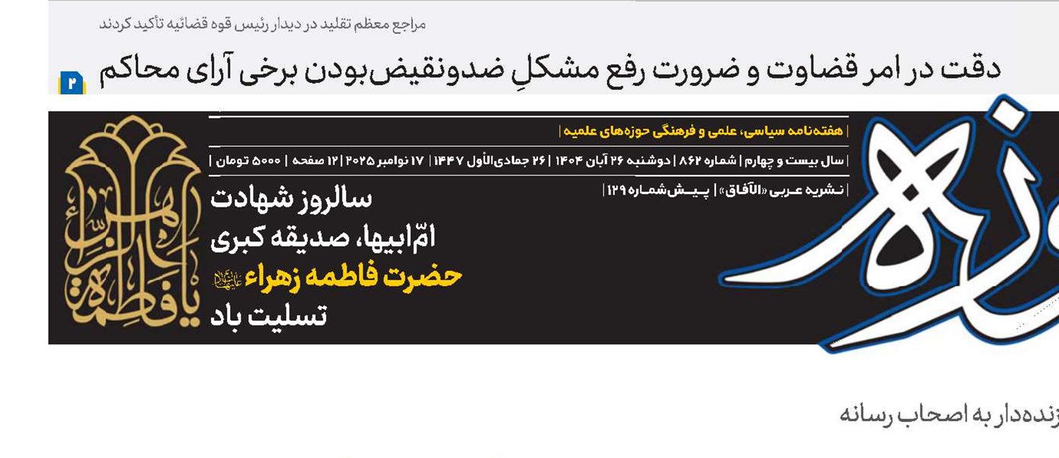 کسی را در ابعاد اجتماعی و سیاسی اقوی از  رهبر معظم انقلاب سراغ ندارم