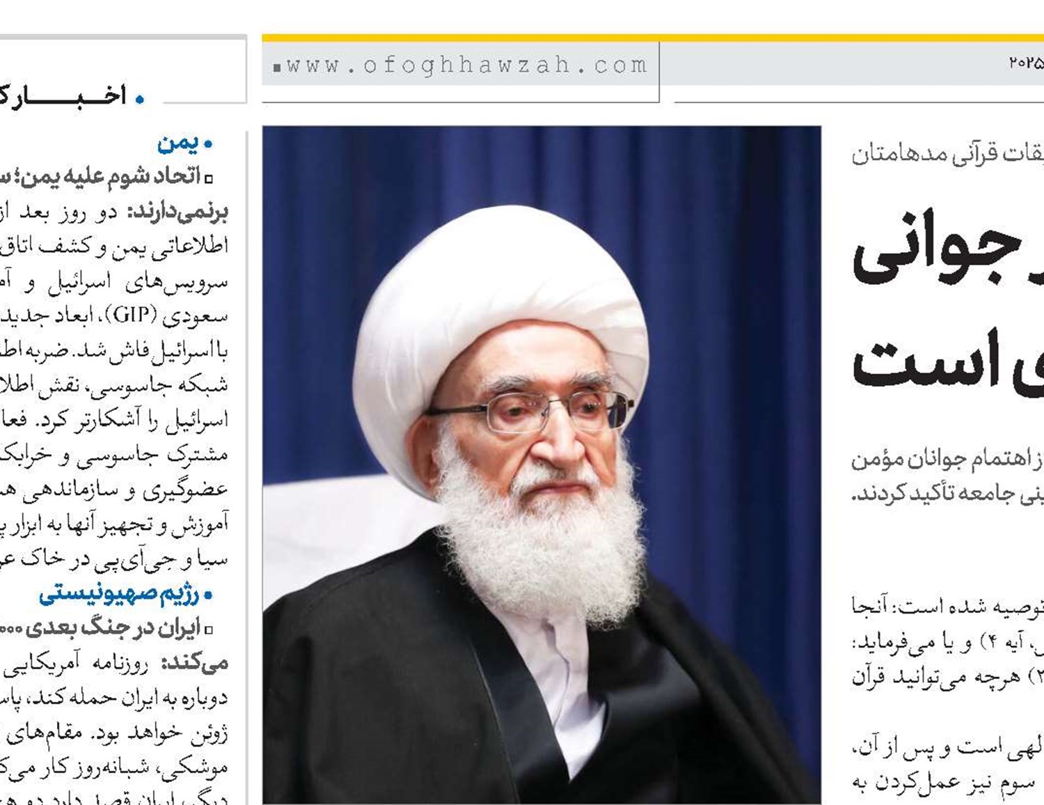 انس با قرآن در جوانی فرصت بسیار ارزشمندی است 