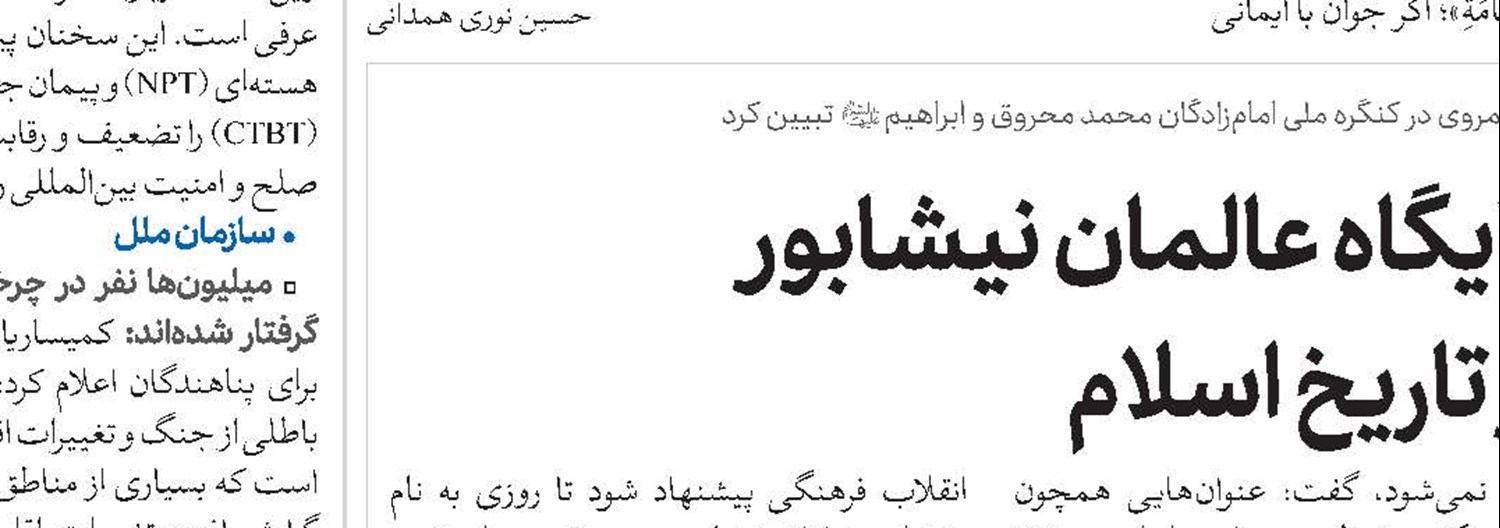 برگزاری هم‌اندیشی‌هایی برای تحول در رشته‌های تخصصی حوزوی 