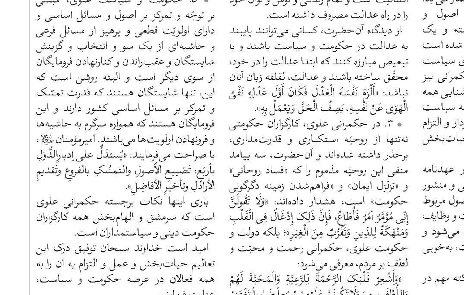 اطاعت از فرمان ولی‌امر شاخصه اصلی گروه‌های جهادی حوزه است 