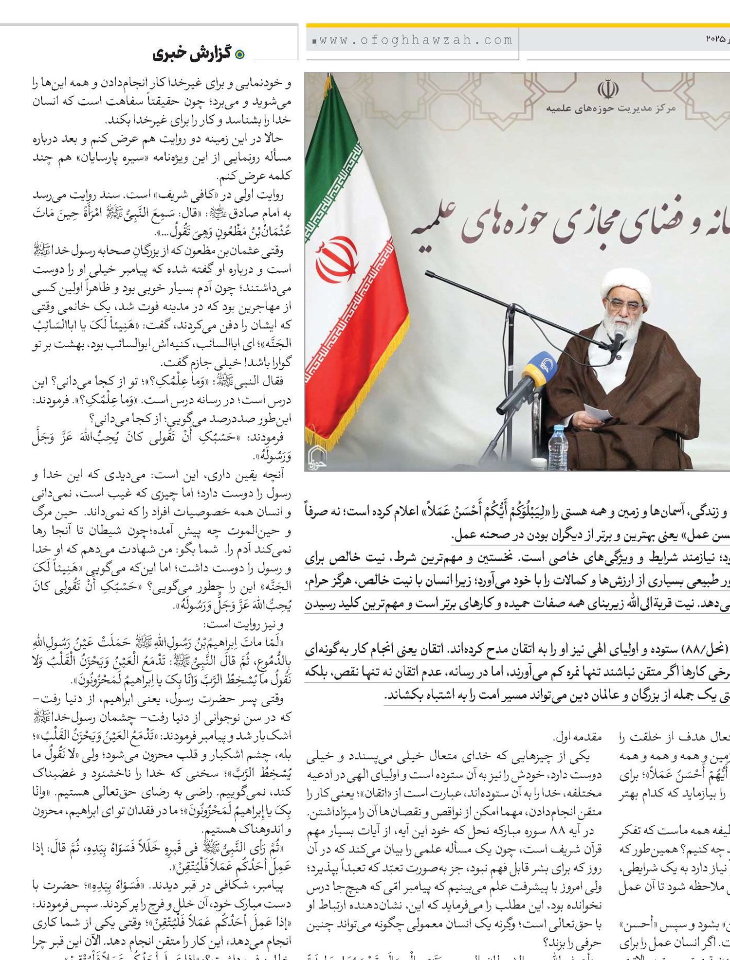 کسی را در ابعاد اجتماعی و سیاسی اقوی از  رهبر معظم انقلاب سراغ ندارم