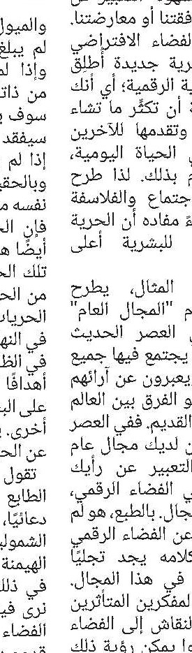 صدر حدیثا