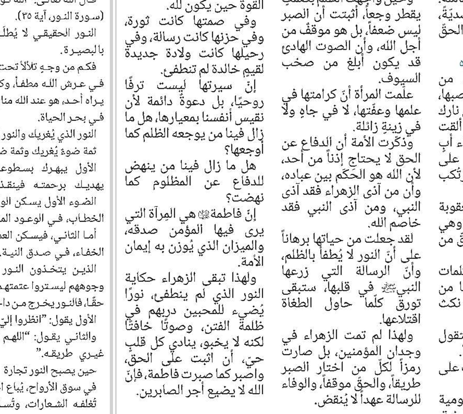 النظامُ التَّعليميُّ والمَصادِرُ الدِّراسيَّةُ في الحوزةِ العِلميَّةِ في النَّجفِ الأشرف 