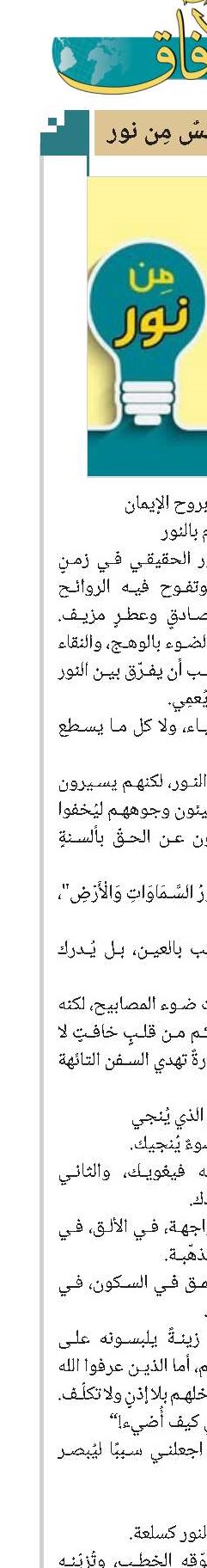 "قبس"