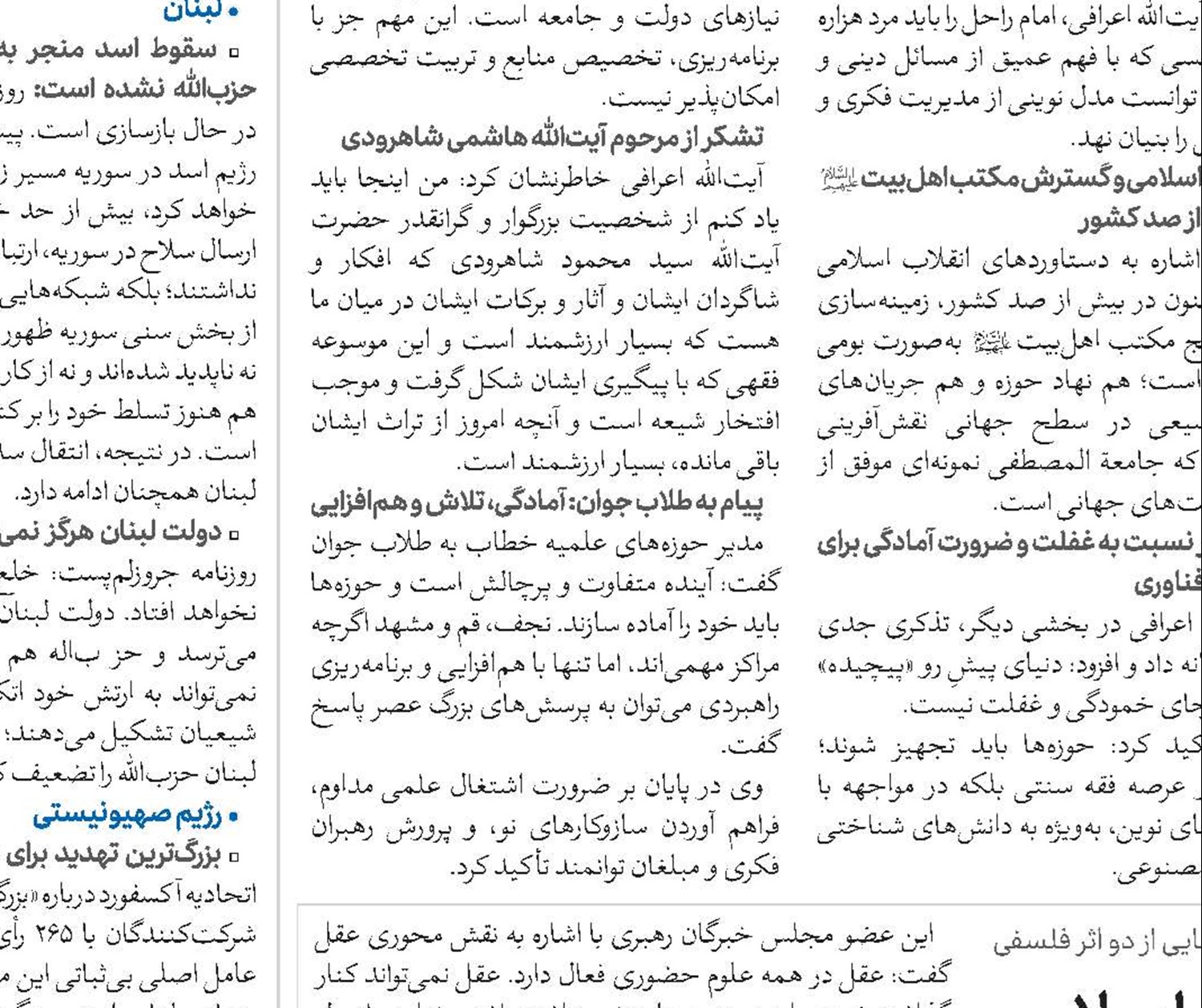 اساس تحقیق در تمام علوم اسلامی تکیه بر قوه عقل است 