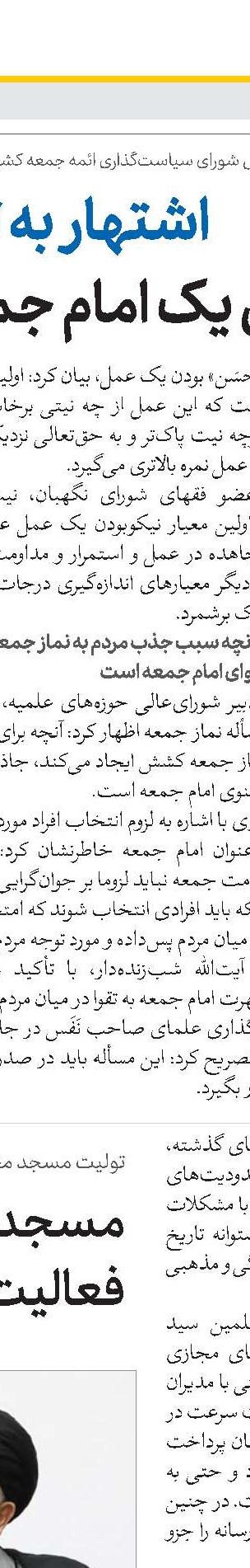 هدایت‌گری؛ برترین کارکرد مبلغان در جامعه امروز