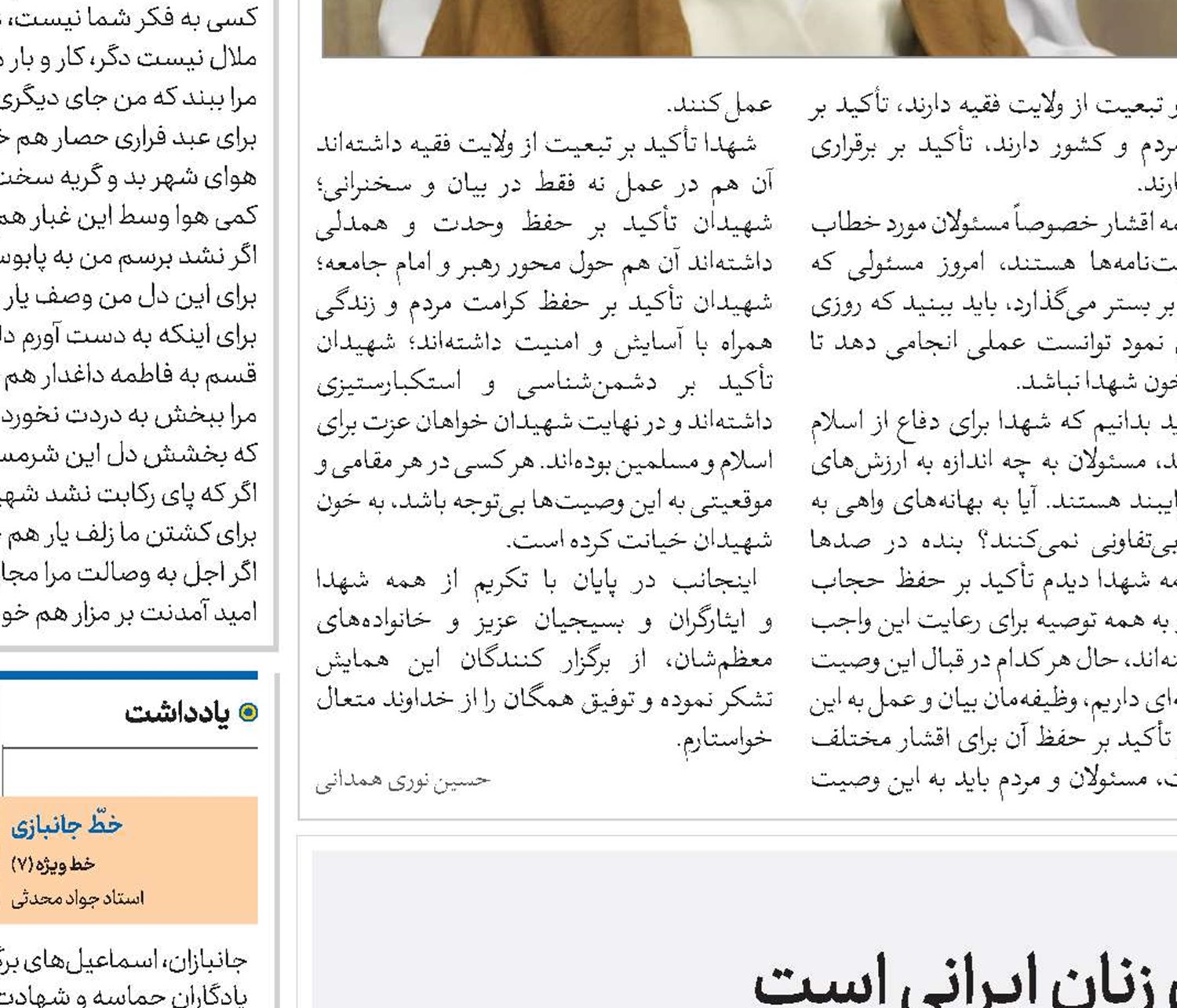 بی‌حجابی و برهنگی پروژه سازمان سیا برای زنان ایرانی است