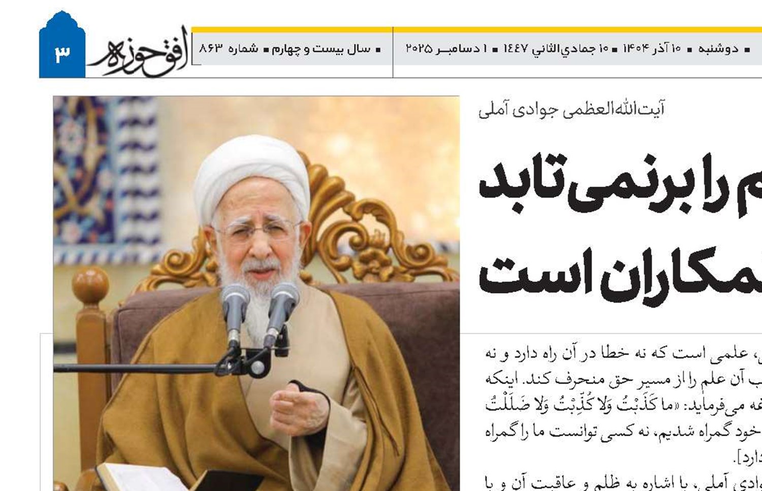 جهان ظلم را برنمی‌تابد و سنت الهی بر نابودی ستمکاران است