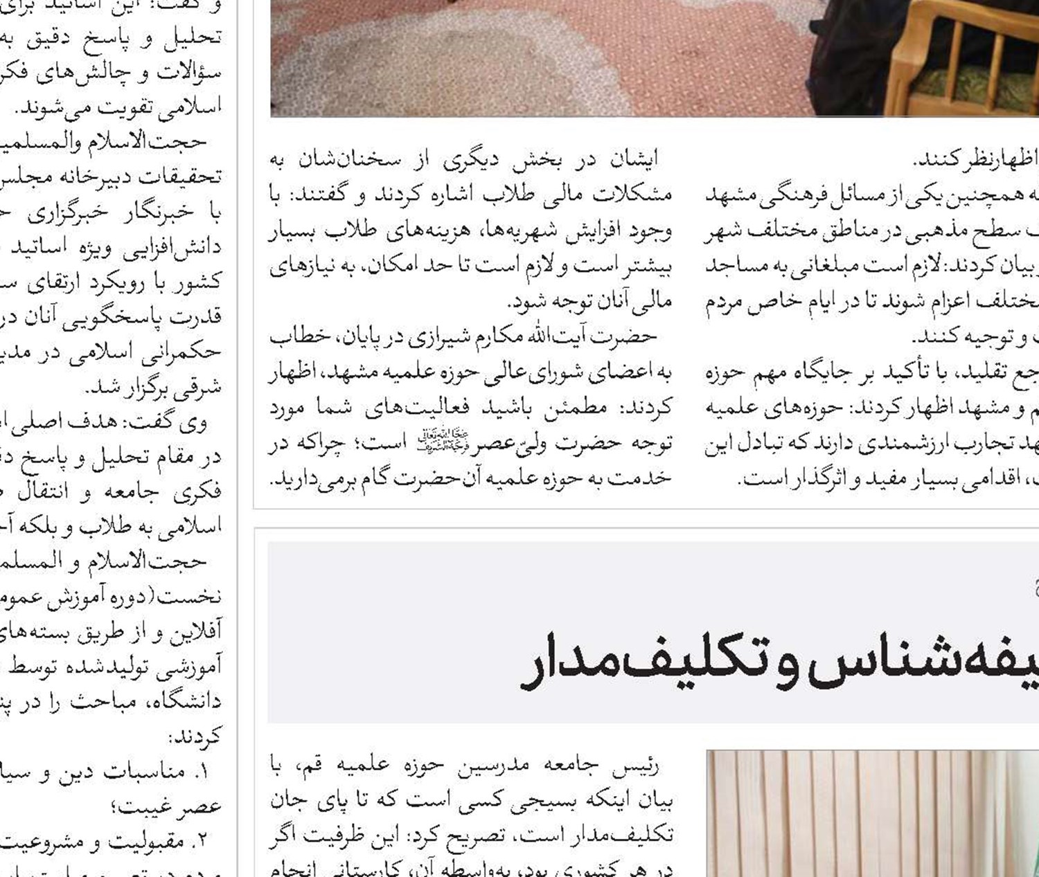 بسیجی یعنی انسان وظیفه‌شناس و تکلیف‌مدار