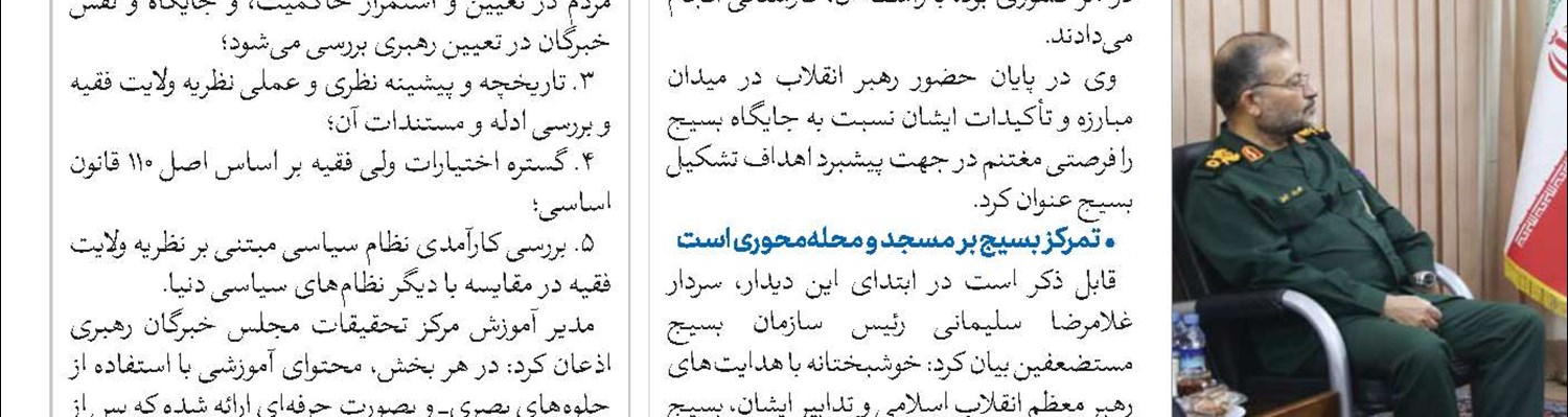 عملیاتی‌سازی تفاهم‌نامه حوزه علمیه و صدا و سیما با بهره‌گیری از ظرفیت‌های مشترک