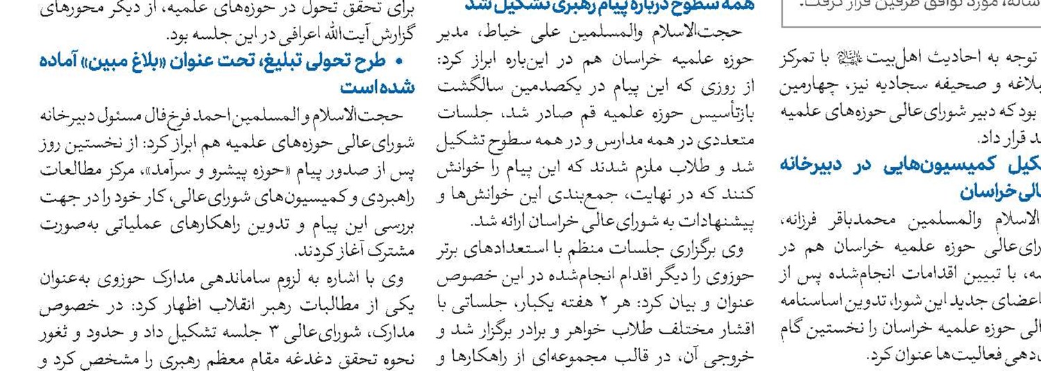 ضرورت ایجاد زنجیره منسجم در شبکه علمی کشور؛ از تولید دانش تا تصمیم‌سازی کلان 