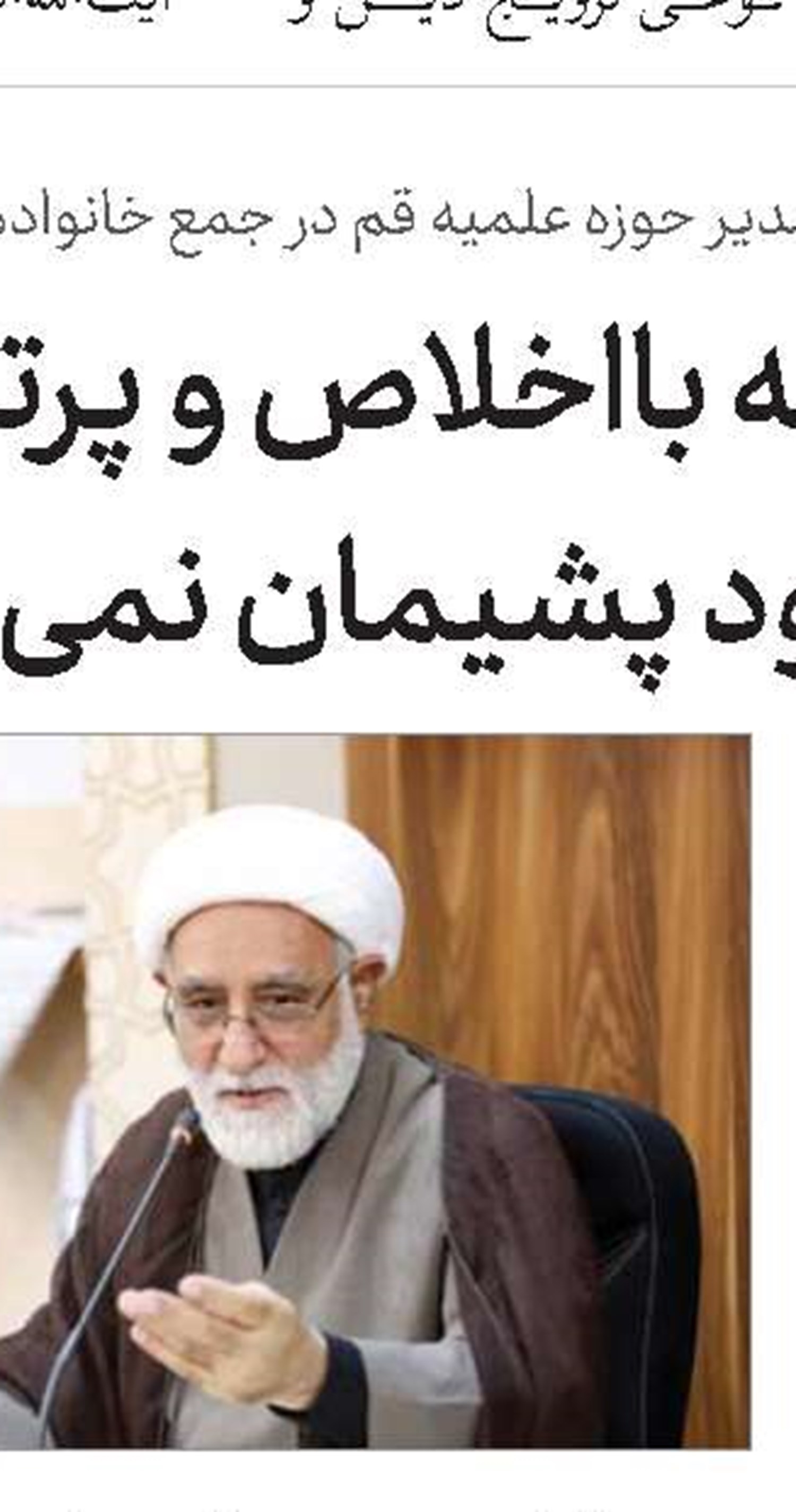   شیوه‌نامه طلبه برتر جایزه البرز نخبگانی ۱۴۰۵ اعلام شد