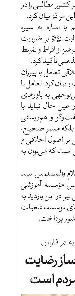 عدالت زمینه‌ساز رضایت و پیشرفت مردم است 