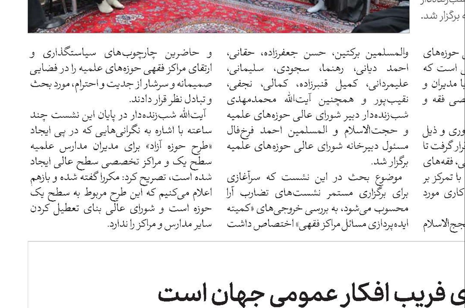 شعار آزادی‌خواهی غرب، پوششی برای فریب افکار عمومی جهان است 