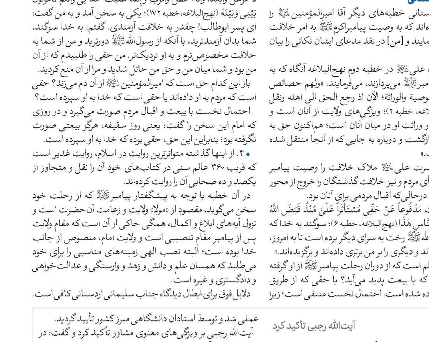 مشاوره دینی سلامت روانی جامعه را تأمین می‌کند 