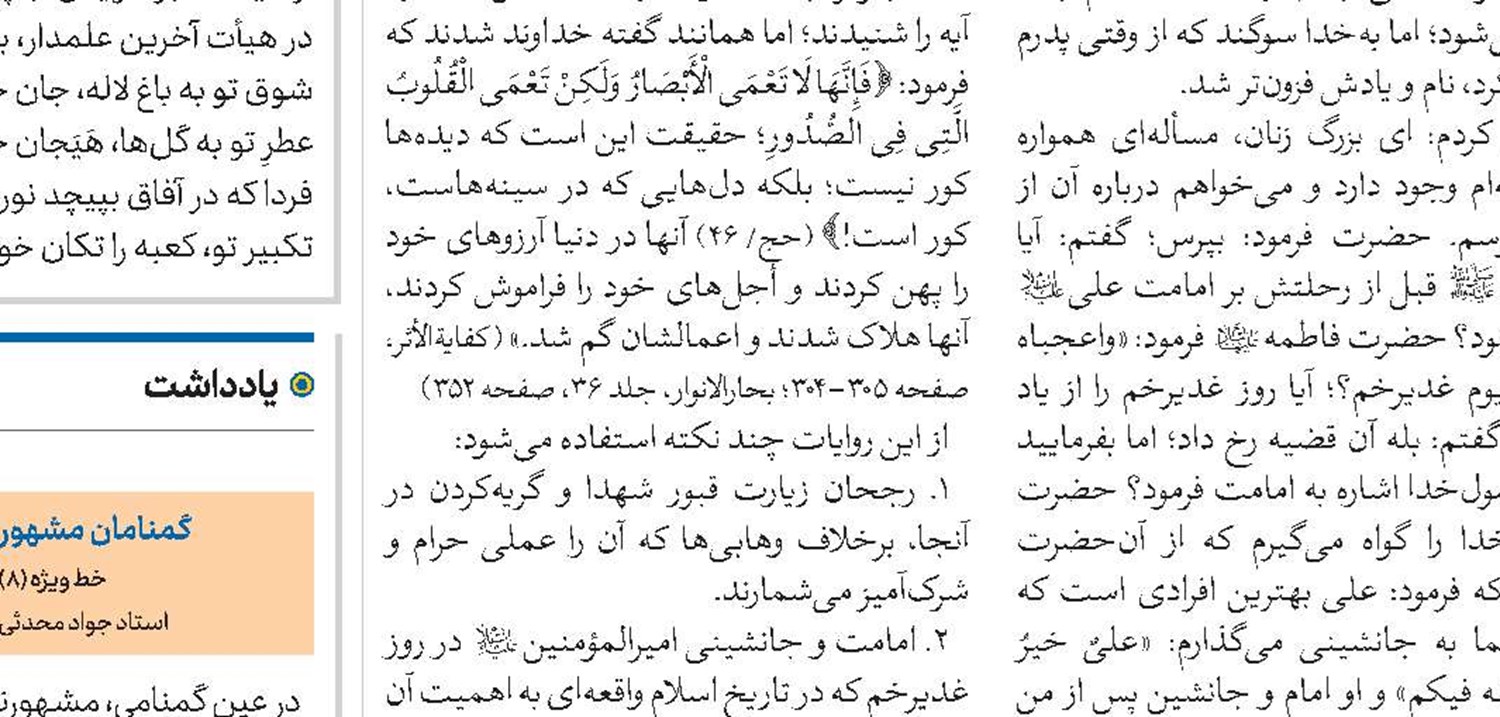 گفتمان اهل‌بیت(ع) در جهان بهترین دیپلماسی عمومی 