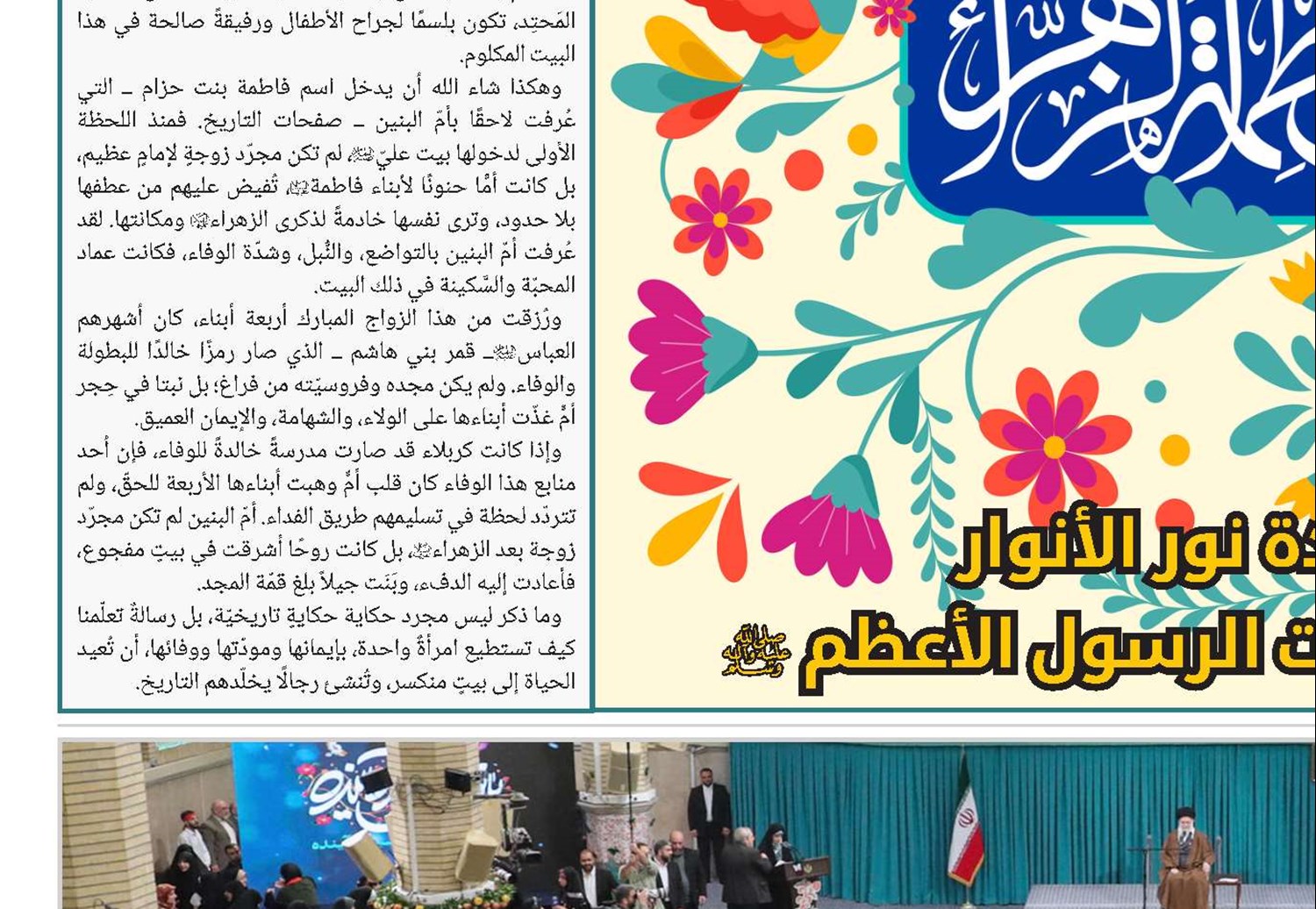 الانفلات الذي ألبسته الثقافة الرأسمالية الغربية ثوب الحرية خداعًا هو في حقيقته عبودية