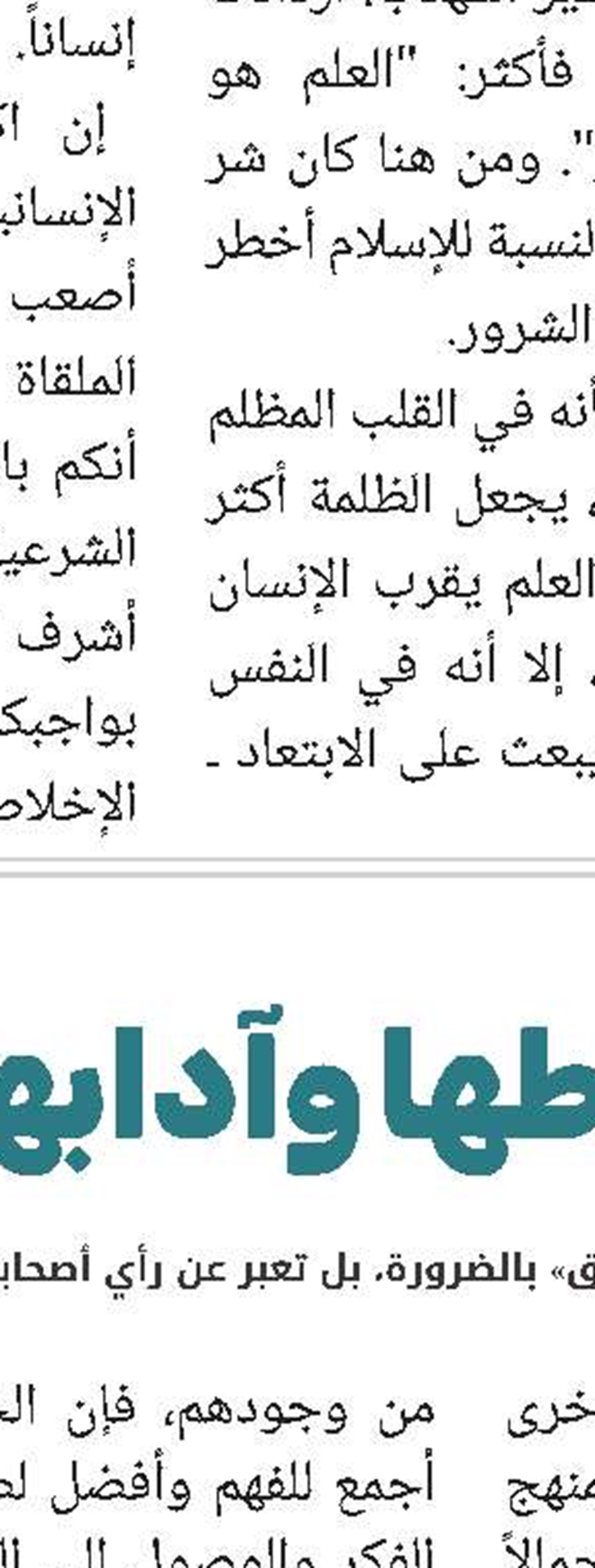 تحرير الأصول