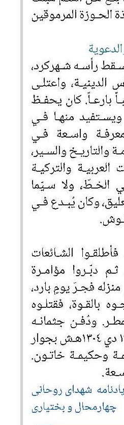 تعریف بالکتاب 