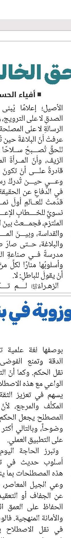 علماء وأعلام