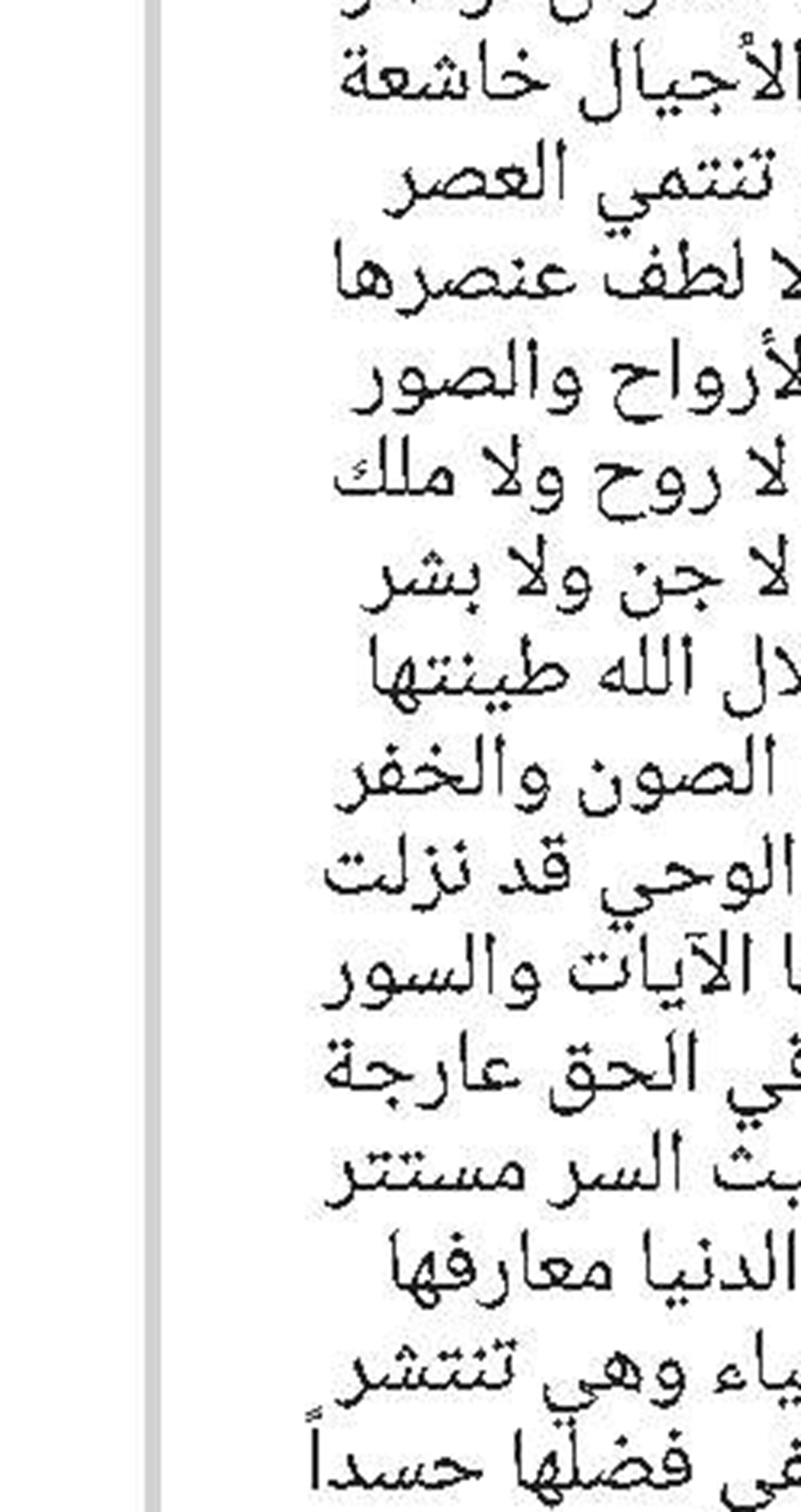 الحقيقة التي نتغافل عنها…