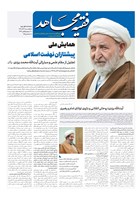 شماره 864 مورخ 1404/9/17