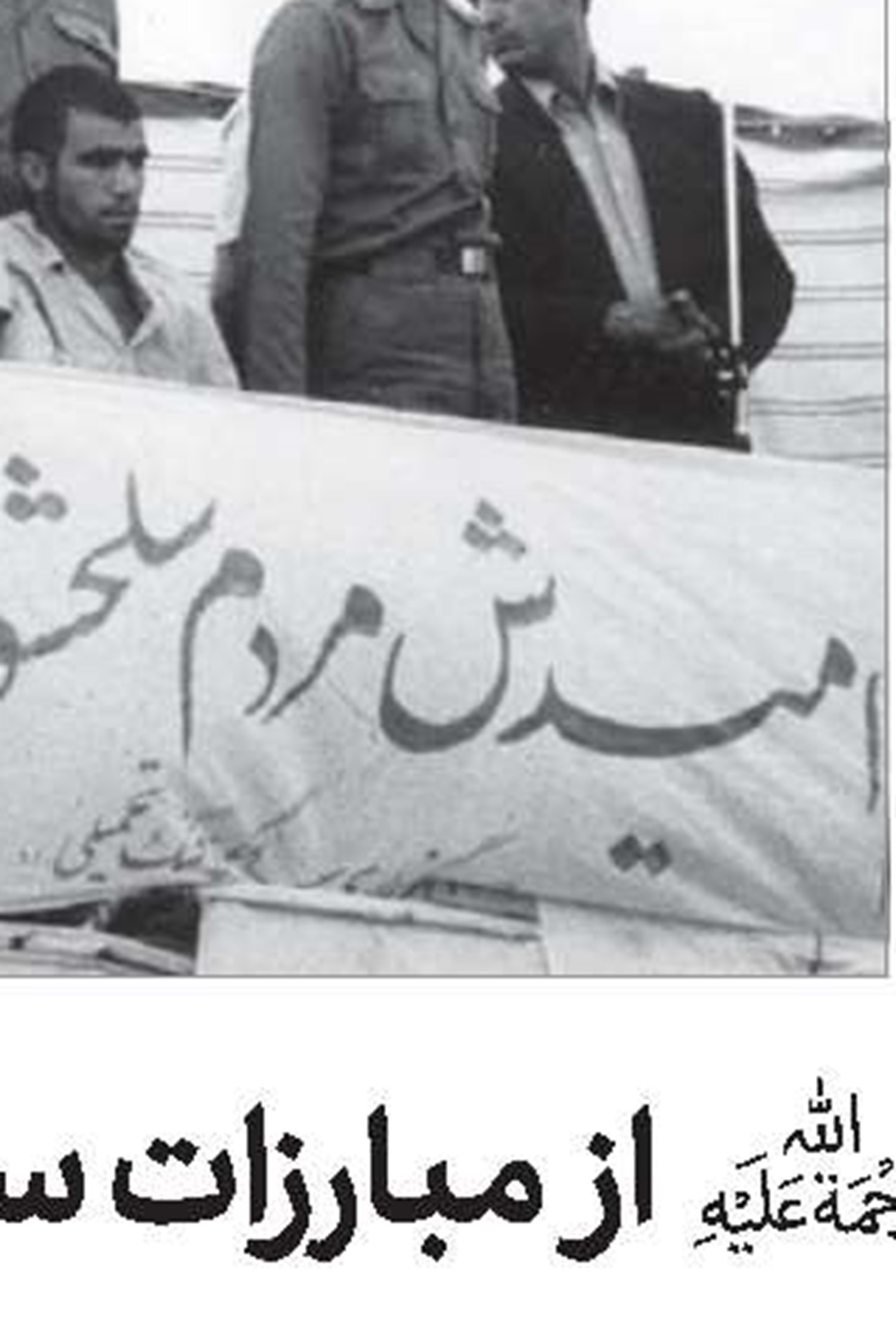 ماجرای انتخاب جایگزین شهید دستغیب(ره) در امامت جمعه شیراز به روایت آیت‌الله یزدی(ره) 