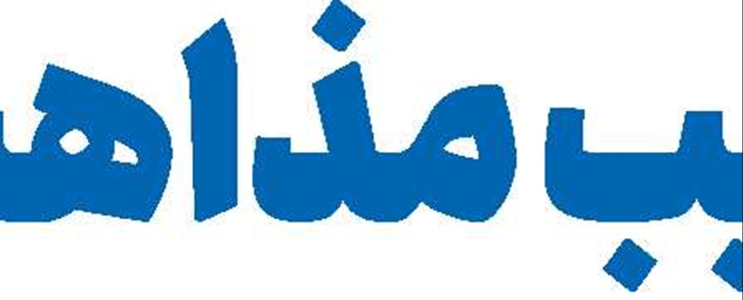 چشم‌ها باید به قله‌های ترسیم‌شده رهبر انقلاب باشد 