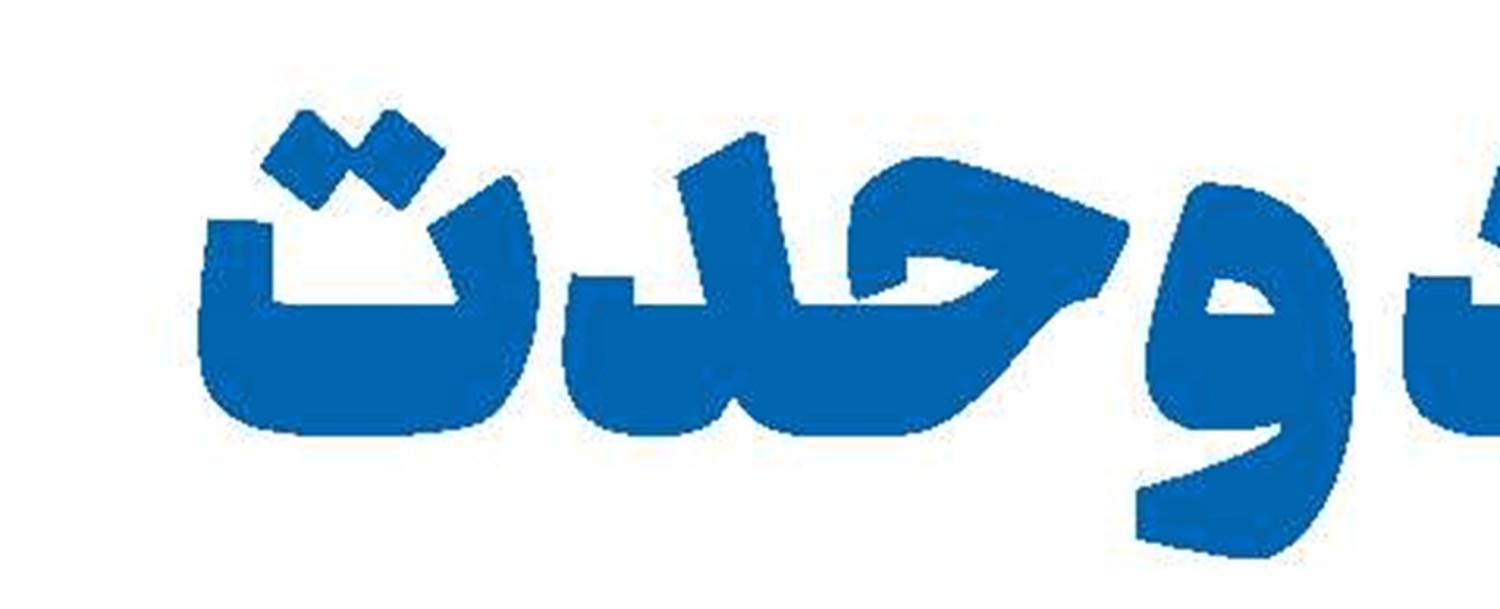 آیت‌الله یزدی(ره) از شخصیت‌های تأثیرگذار در نهضت امام(قد) بود