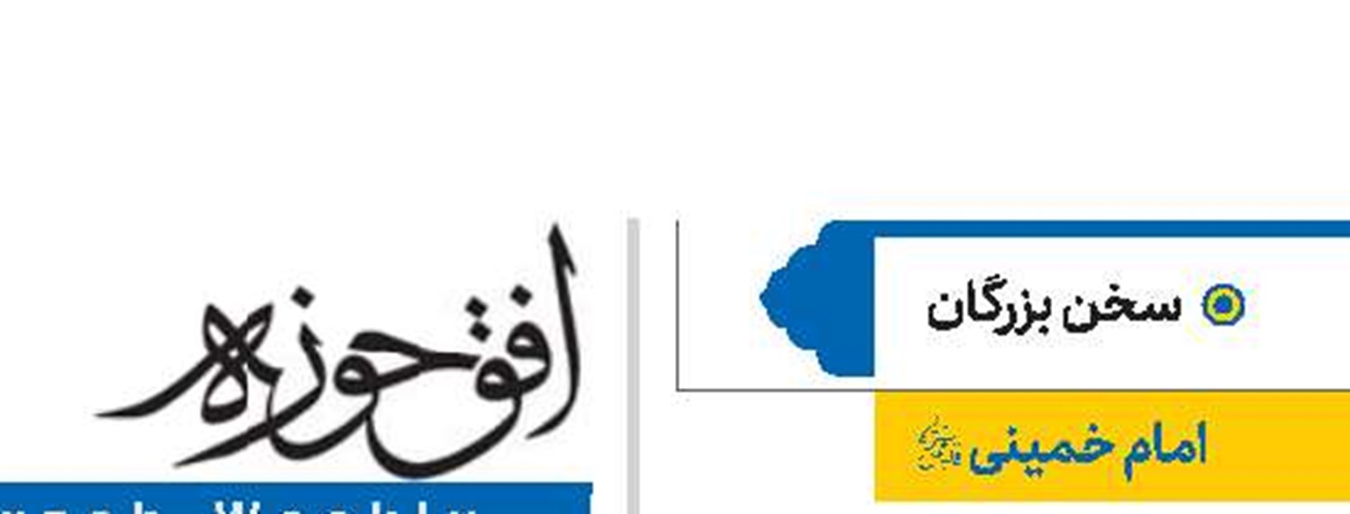 امام خمینی(قد)