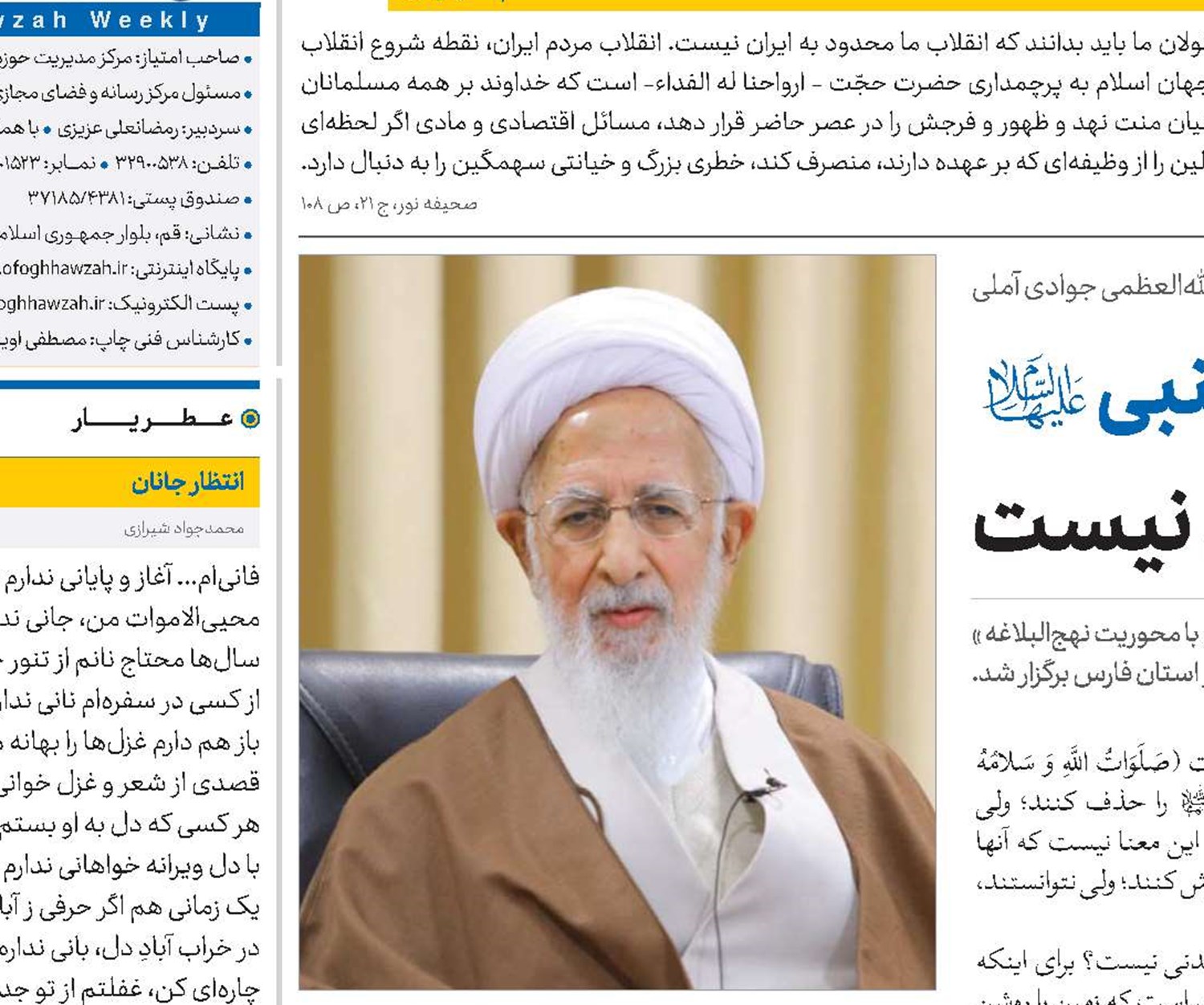 نور ریحانة‌النبی(س) فراموش شدنی نیست 