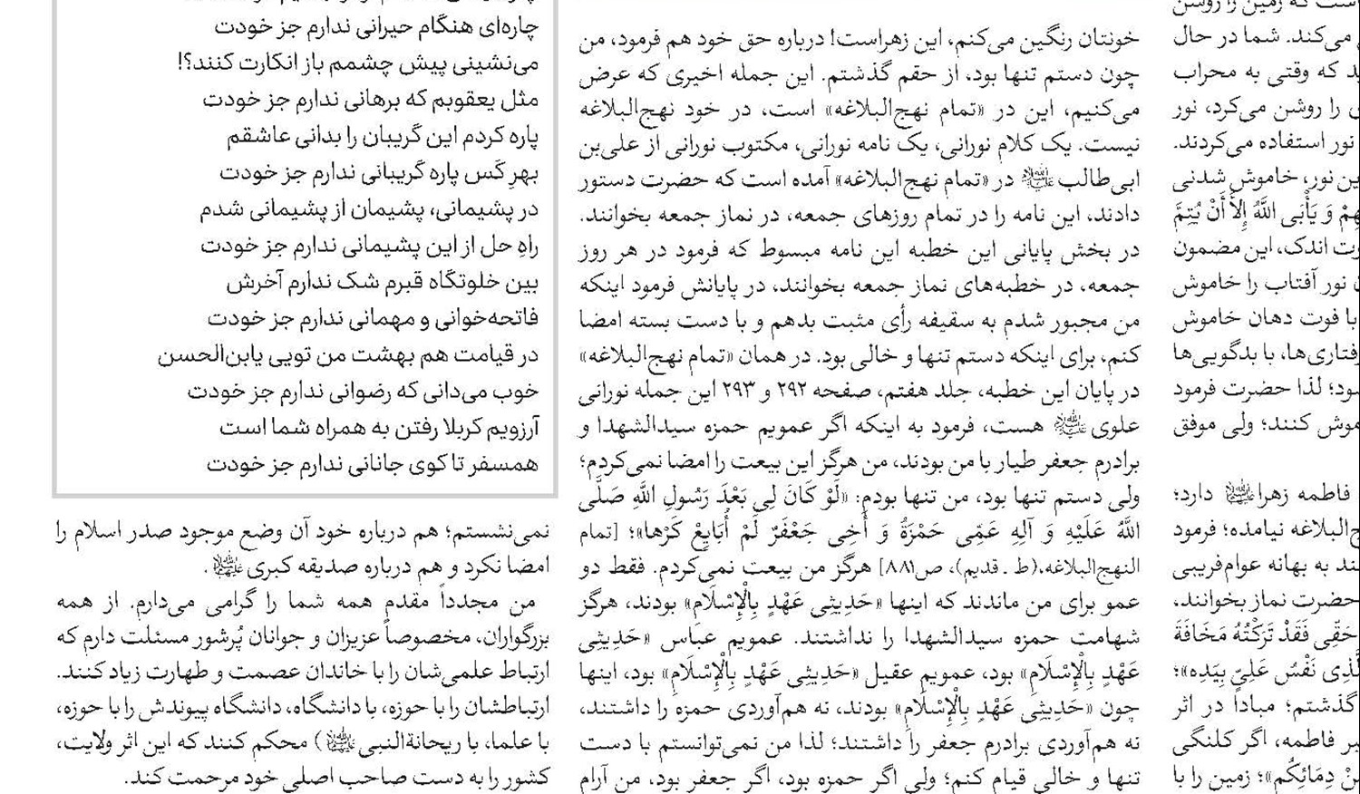 درستی یا نادرستی اتهام صدرالمتألهین به انکار معاد جسمانی 